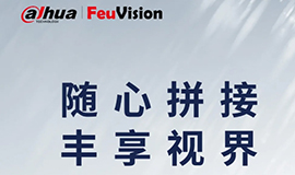 超高清、大尺寸、窄拼縫 | 大華豐視液晶拼接與您共享視界之美！